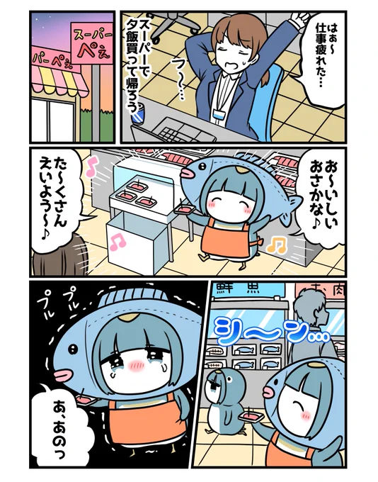 スーパーの試食コーナーとペンギン!1/2 