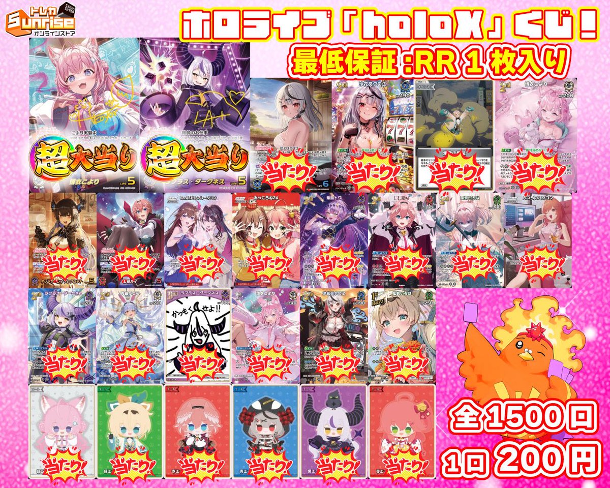 ホロカ - Search / X