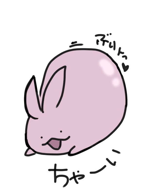 わい (@maho1223379) on Twitter photo そして最高にかわよいぞちゃーい そして最高にかわよいぞちゃーい