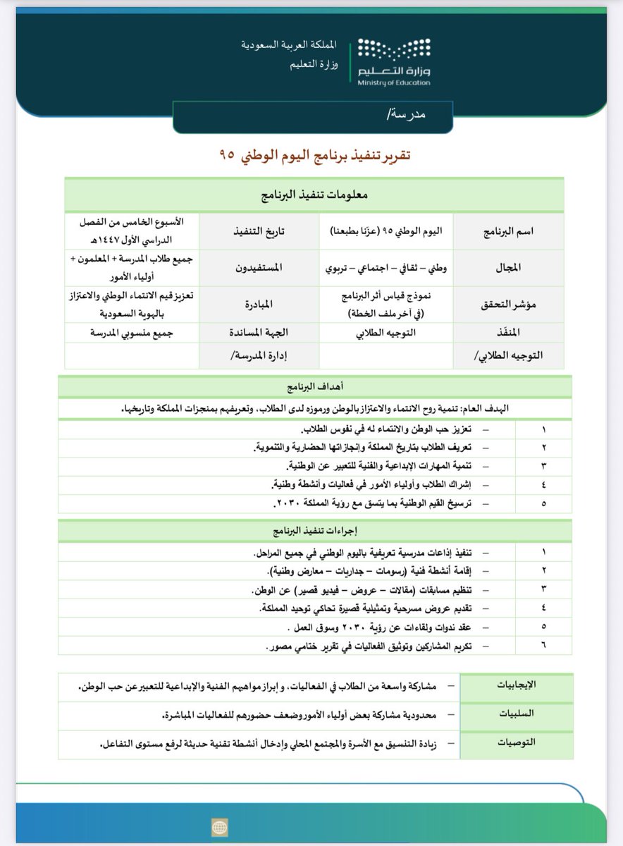 Abdasteam's tweet photo. للمعلمين والمعلمات ✨

نماذج تقارير جاهزه 
اطبعها واضف معلوماتك فقط 🤩

https://t.co/cbReU4HTCF https://t.co/5eRdoO0b1c