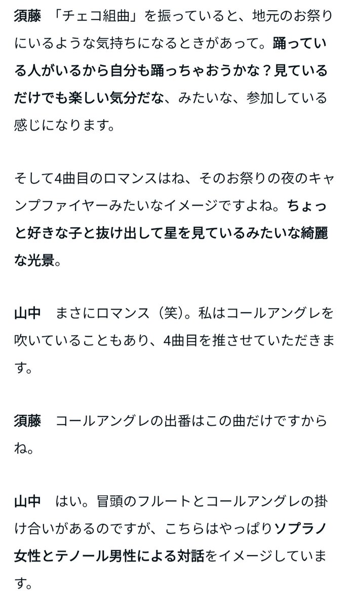 mag_orch's tweet photo. 【インタビュー企画第二弾】
10/13定期のみどころを紹介する対談企画。第二弾は、プログラムの1・2曲目「自然の中で」とチェコ組曲の解説をお届け！
「自然の中で」に表れるドヴォルザークの自然に対する眼差しをベートーヴェンのそれと比較した考察をはじめ、興味深いトピック満載です。 https://t.co/26BDwW7M8R