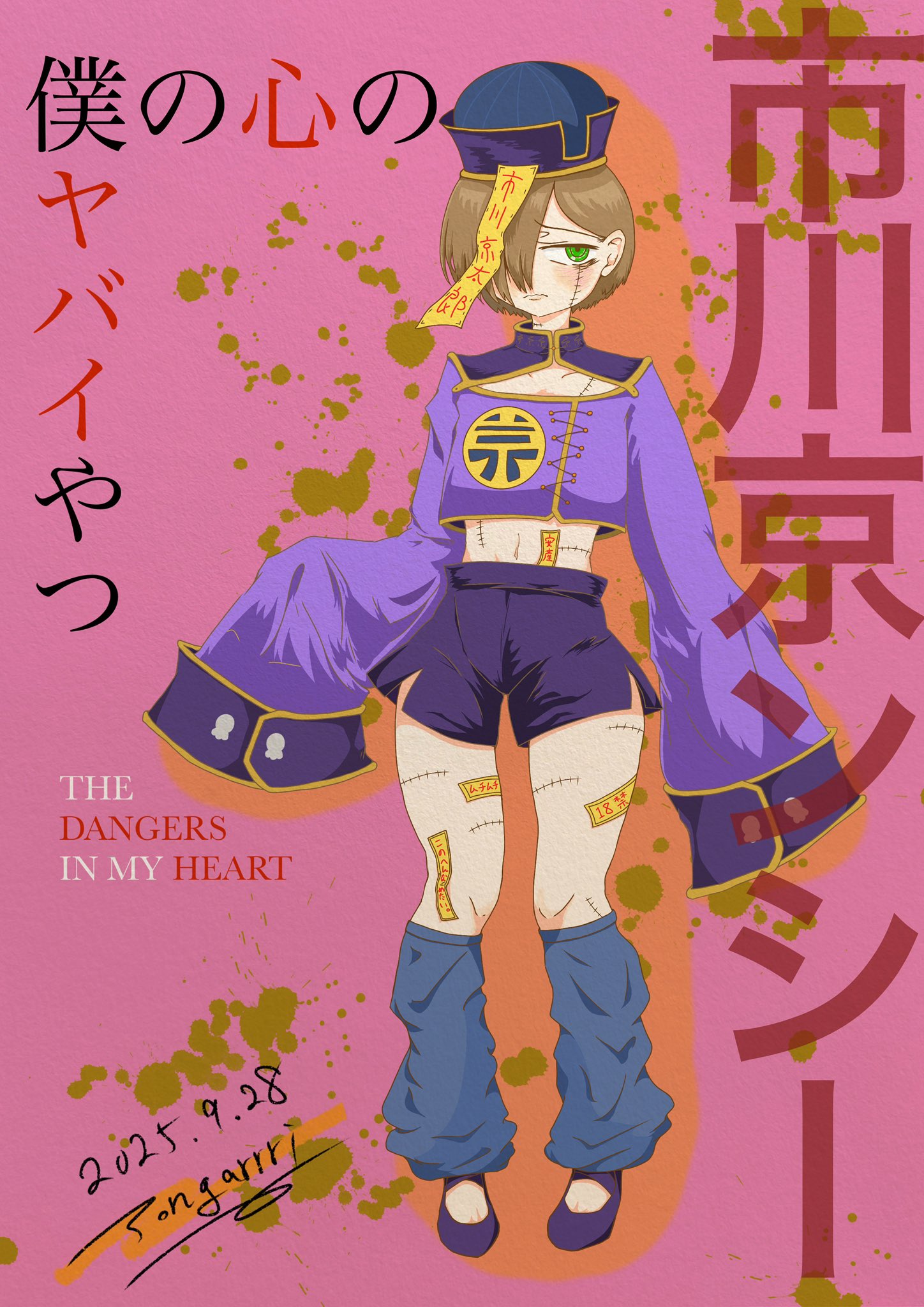 僕が描いた絵 とんがり(京ちゃん推し on X: 