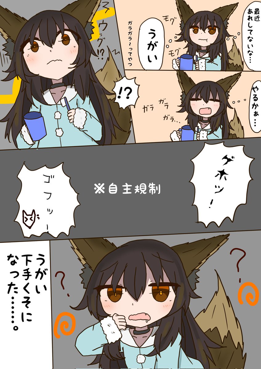久しぶりにうがいしたら
やばかった話 