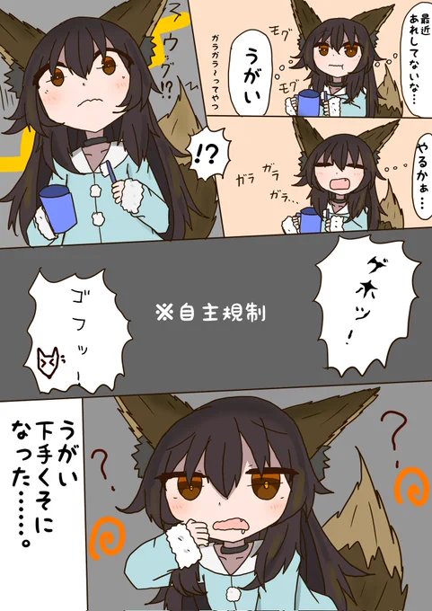 久しぶりにうがいしたら
やばかった話 