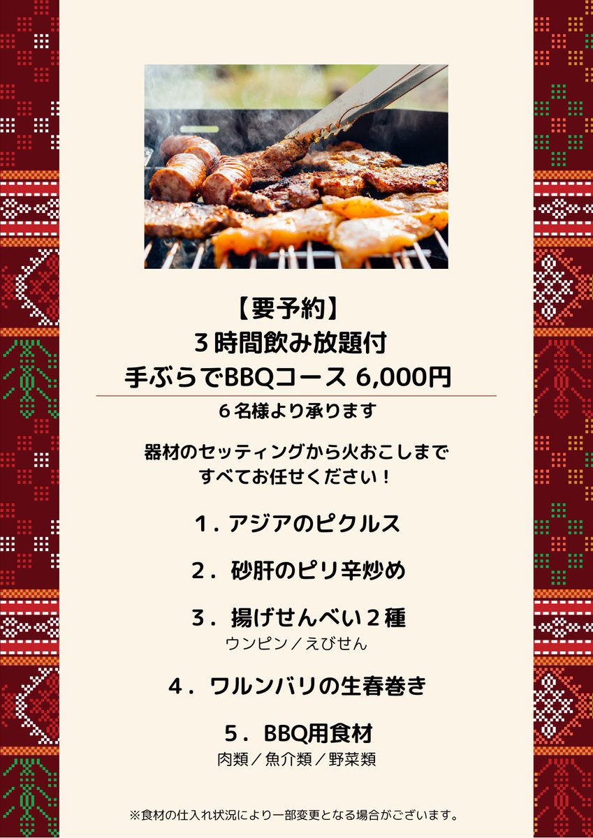 trst_warung's tweet photo. 🆕10月の営業日カレンダー

アジアン大衆酒場ワルンバリをご愛顧いただきいつもありがとうございます✨

やっと！アウトドアが気持ちいい季節の到来ですね👏

爽やかな秋空の下、または秋の夜長に🌙当店屋上でBBQなどいかがでしょうか🍖

今月も皆様のご来店をお待ちしております😊 https://t.co/SKZLgmxdib