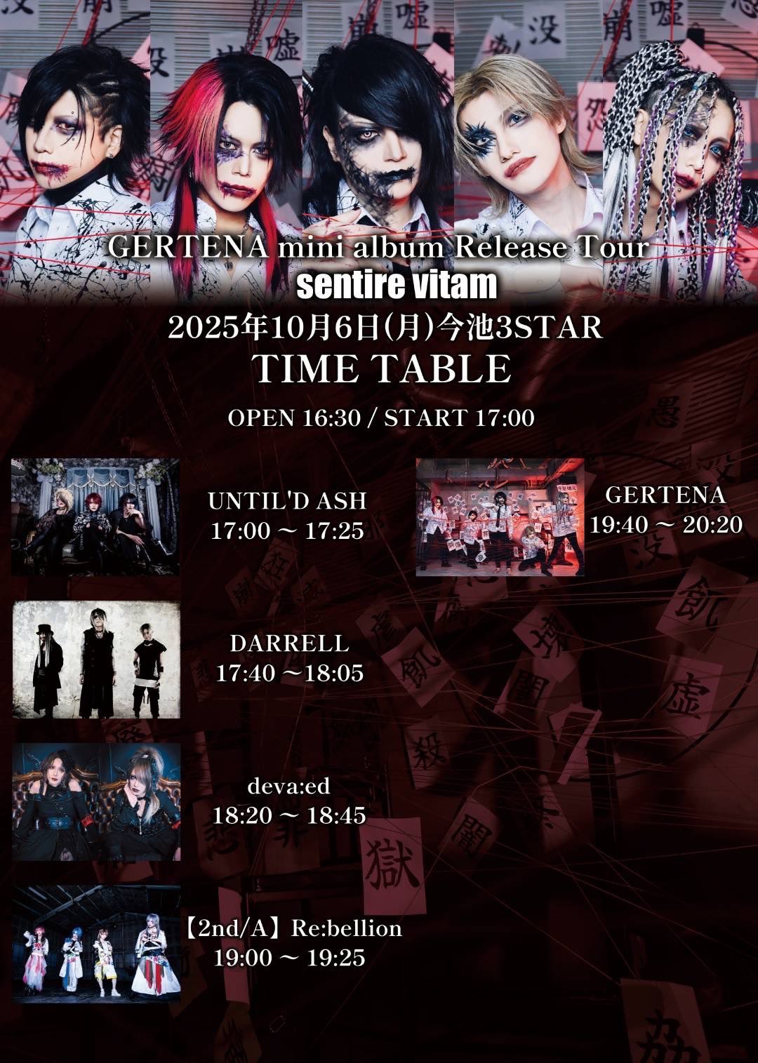 UNTIL'D ASH【公式】 (@UNTILD_ASH_INFO) / X