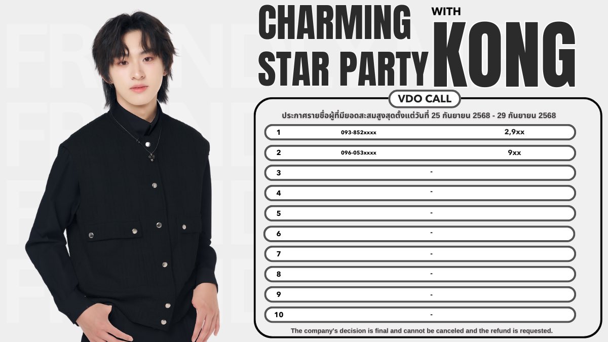 อัพเดทยอดสะสมสำหรับงาน
Friendly Me Charming Star Party with Kong 🪩✨ 

ยอดสะสมตั้งแต่วันที่ 25/09/2025 - 29/09/2025
ประกาศวันที่ 30/09/2025 

สามารถสั่งซื้อได้ถึงวันที่ 14/10/2025 น. เวลา 23.30 น. 

ช่องทางการสั่งซื้อ 

Line Official :  @friendlyme 
🛒 Line shopping