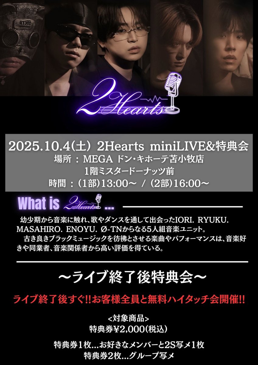 2hearts_O's tweet photo. ❄️2Hearts in Hokkaido (3days)❄️
2Hearts
北海道での【挑戦】の第一歩となります。
ご来場、お待ちしております!
10/3 (fri.)
One Heart ~Road to Z~
📍ZEUS SAPPORO
🎫 https://t.co/xAbEtdZPzR
10/4 (sat.)
2Hearts miniLIVE(入場無料)
📍MEGAドン・キホーテ苫小牧店
10/5 (sun.)
2Hearts miniLIVE(入場無料)
📍イオンモール平岡
#2Hearts #北海道