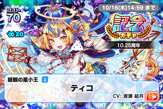 クラッシュフィーバー公式 on X