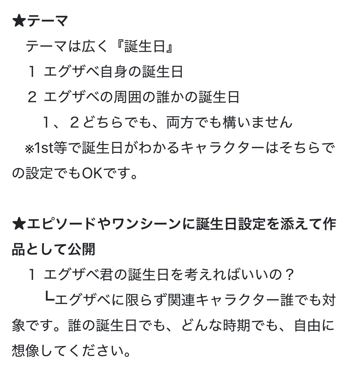 Perm__HiLights's tweet image. 【📣告知】🍽️参加型企画

バースデービュッフェアンソロジーのご案内です
📄紙１枚 または
📮１投稿で、
誕生日への想いを持ち寄りませんか
#ザベハイ
#ザベハイ_BD_Buffet
申込済み参加サークル向けに詳細を配信しています。メール又はpictSQUAREのお知らせ📢から
（画像は企画ページより抜粋）