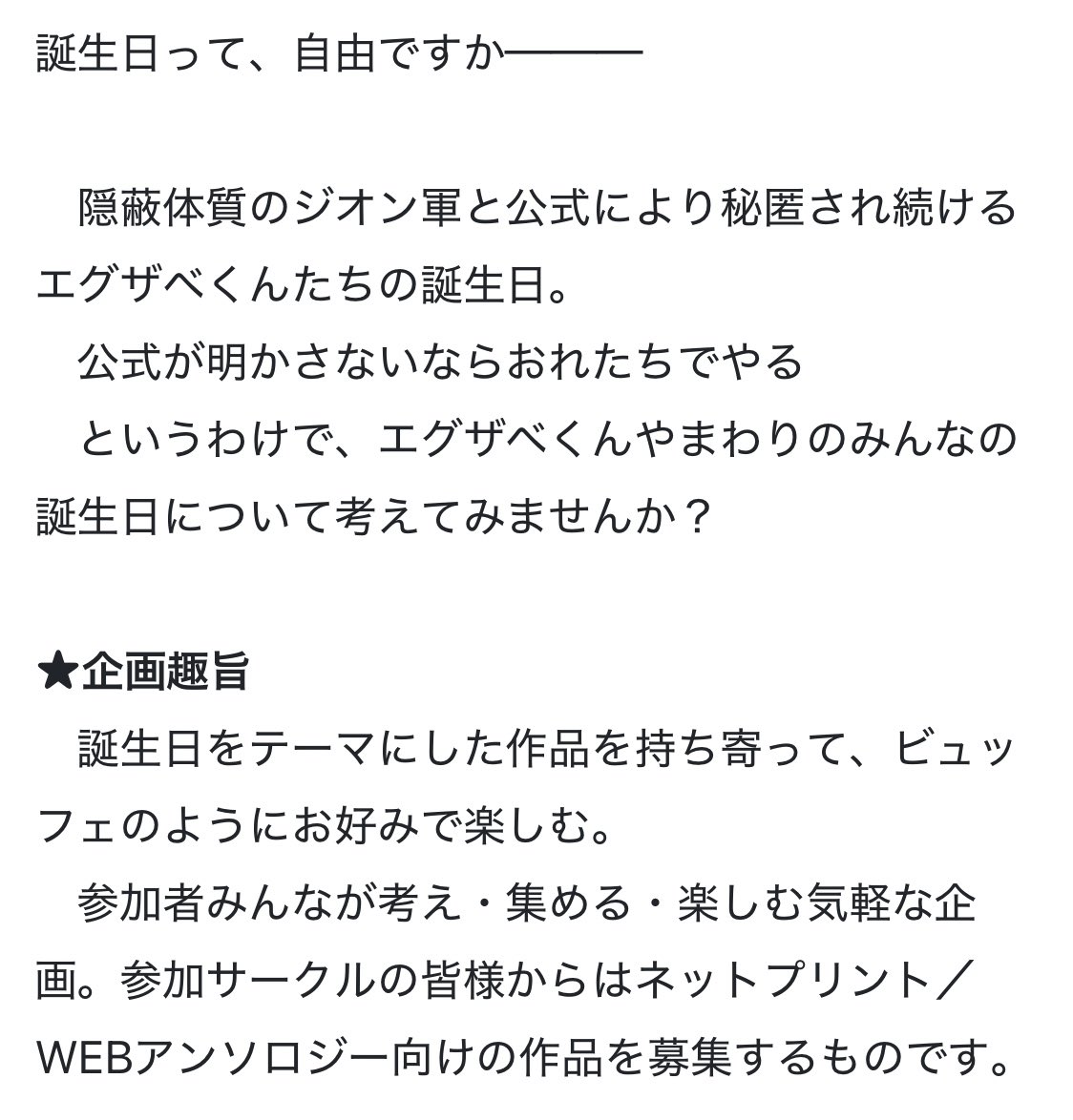 Perm__HiLights's tweet image. 【📣告知】🍽️参加型企画

バースデービュッフェアンソロジーのご案内です
📄紙１枚 または
📮１投稿で、
誕生日への想いを持ち寄りませんか
#ザベハイ
#ザベハイ_BD_Buffet
申込済み参加サークル向けに詳細を配信しています。メール又はpictSQUAREのお知らせ📢から
（画像は企画ページより抜粋）