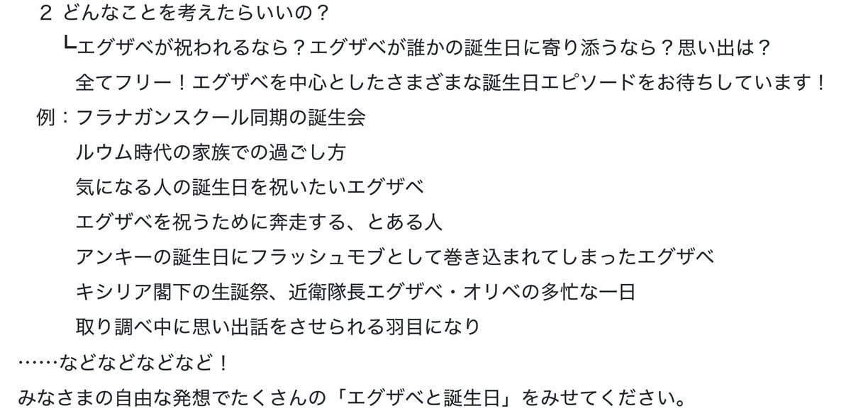 Perm__HiLights's tweet image. 【📣告知】🍽️参加型企画

バースデービュッフェアンソロジーのご案内です
📄紙１枚 または
📮１投稿で、
誕生日への想いを持ち寄りませんか
#ザベハイ
#ザベハイ_BD_Buffet
申込済み参加サークル向けに詳細を配信しています。メール又はpictSQUAREのお知らせ📢から
（画像は企画ページより抜粋）