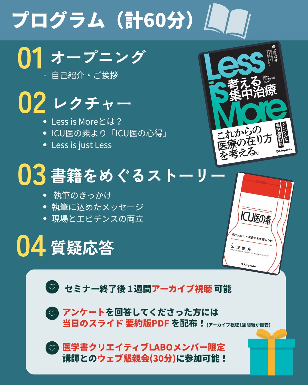 ケースケ@LessIsMoreICU (@lessismoreicu) / X