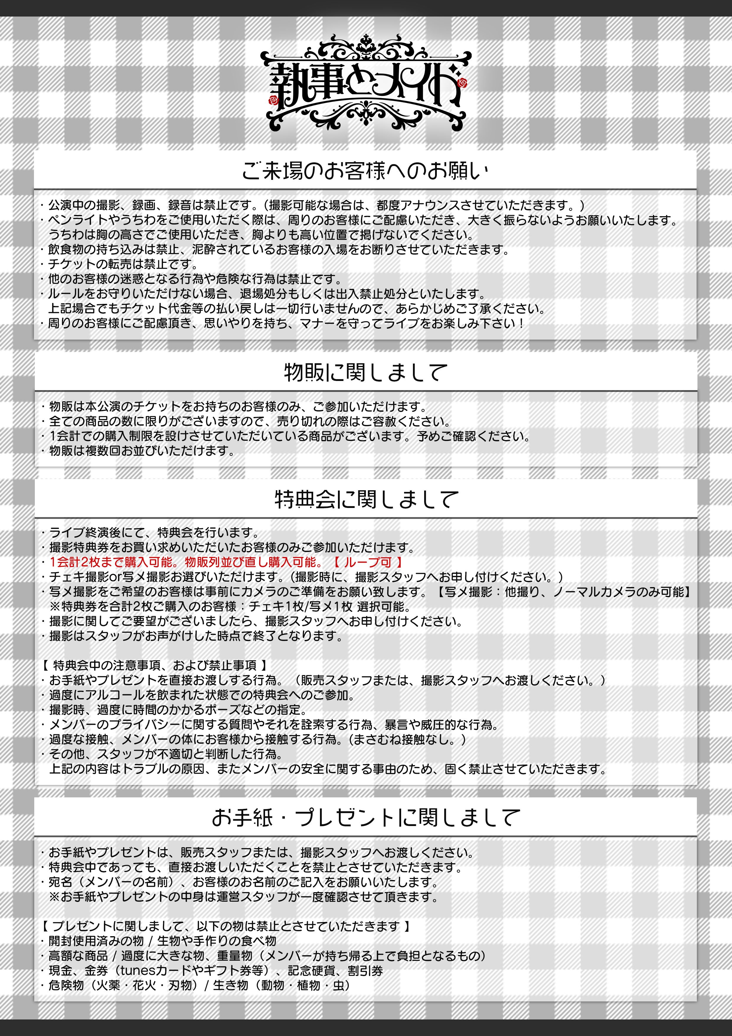 執事とメイド on X: 