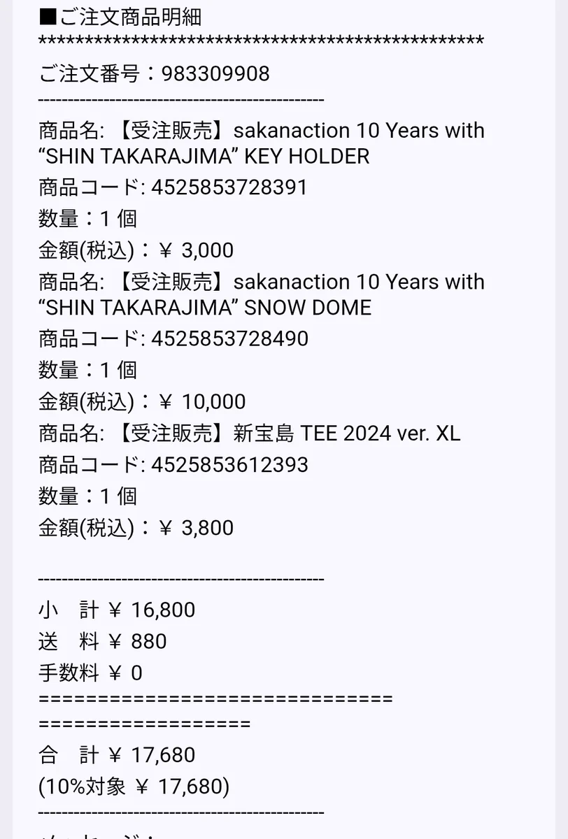 サカナクション on X: 