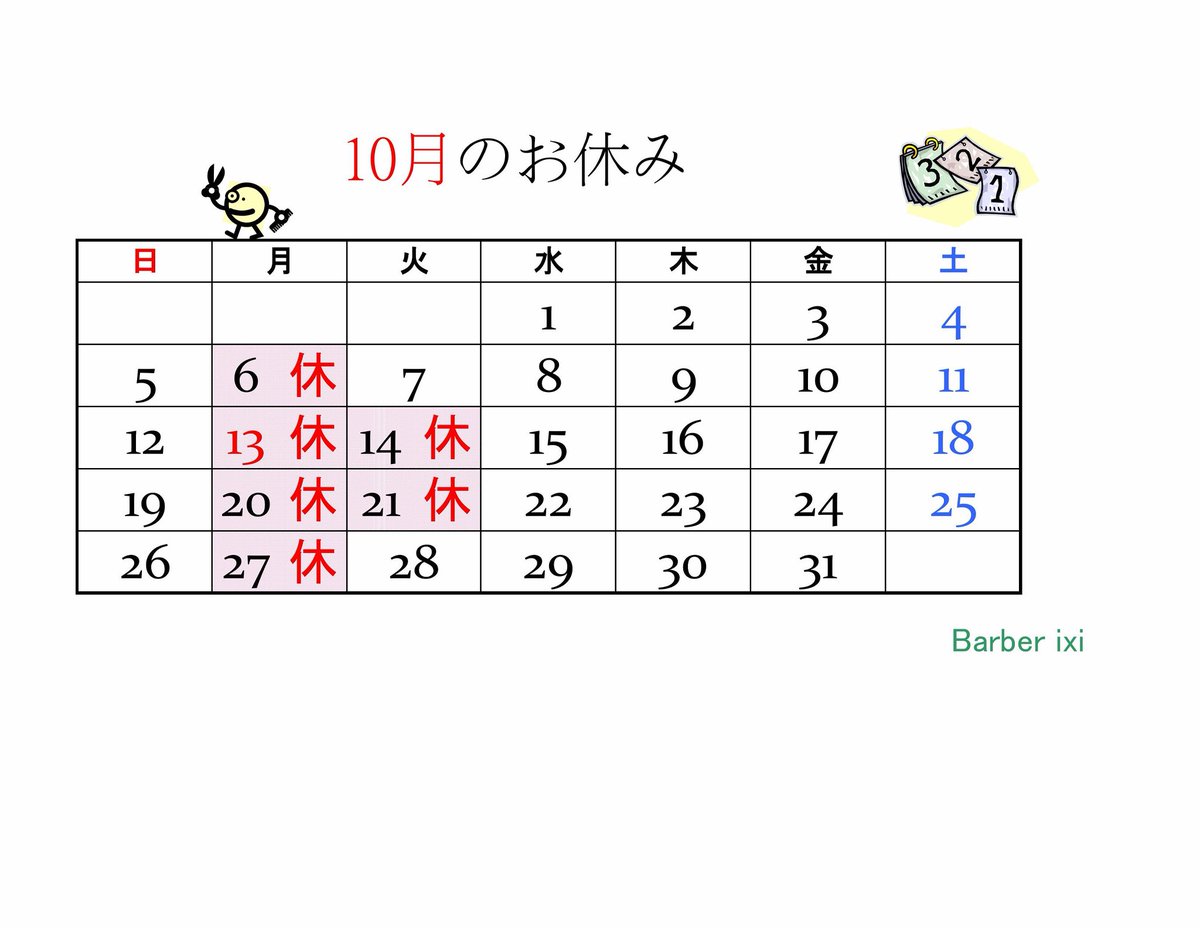 barber_ixi's tweet photo. 今月もご利用ありがとうございました
来月もご来店頂いたお客様が心地良く過ごせますよう、精一杯努めます
またのご利用よろしくお願いいたします
10月の定休日をお知らせ致します

#船橋　#京成船橋　#東海神
#バーバー　#理容室　#床屋
#フェード　#刈り上げ　#シェービング
#barberixi　#ixi https://t.co/0aCYWvvvMM