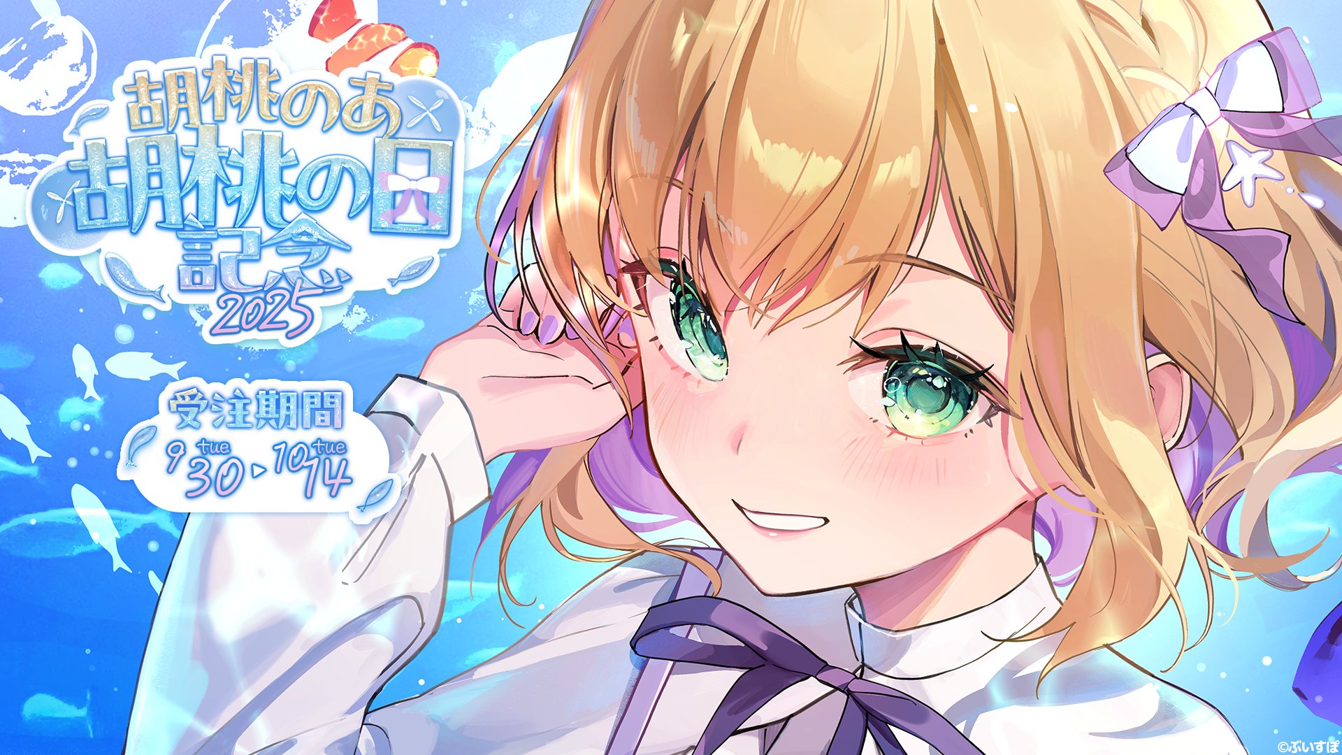 ⭐️くるみです 小桃くるみ🍑🤍新人Vtuber (@5momo963) / X