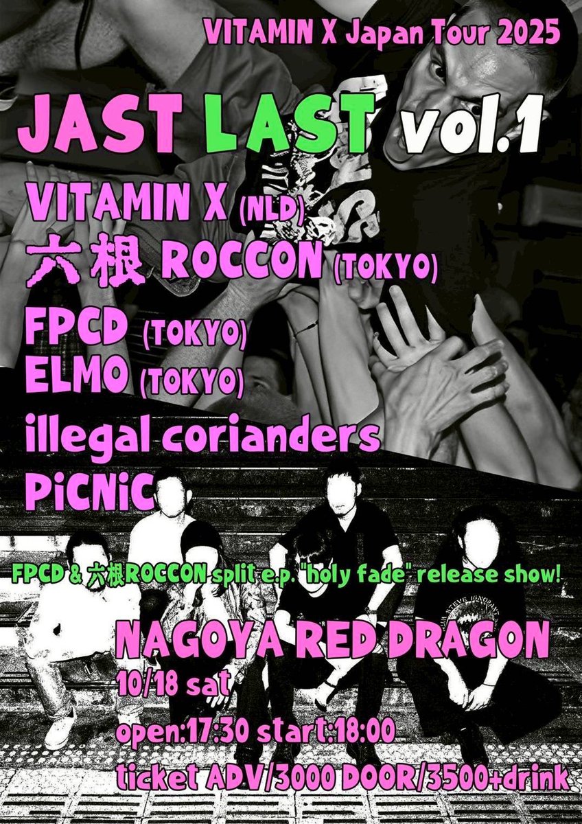 ‼️10月のライブ‼️
10/11 HETH at Koiwa BUSHBASH
10/12 HETH at Koiwa BUSHBASH
10/18 ELMO at Nagoya REDDRAGON
10/19 geji at somewhere in TOKYO