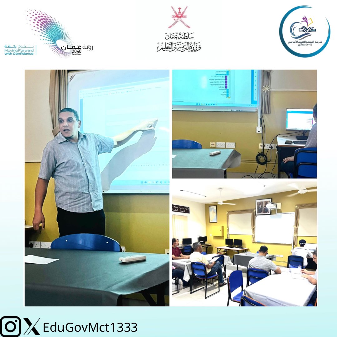 جانب من أجتماع أسرة الرياضيات الذي تضمن مشغل إنمائي لمعلمي المادة في آليات التحضير بمنصة نور .
#فعاليات_تعليمية_مسقط 
#مدارسنا_مستقبل_واعد