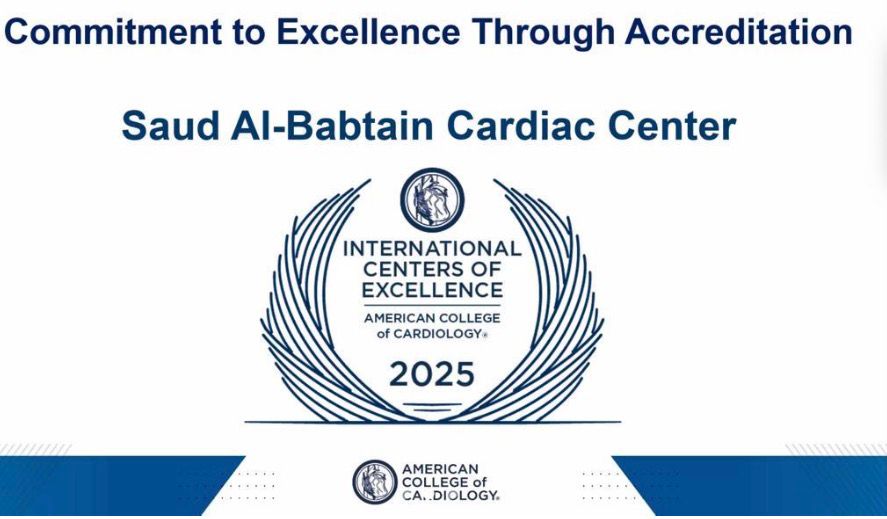 حصل #مركز_سعود_البابطين_لطب_وجراحة_القلب احد مكونات #تجمع_الشرقية_الصحي
على إعتماد كلية القلب الأمريكية كمركز دولي للتميز ، والذي يعد من أرفع الاعتمادات العالمية في مجال طب وجراحة القلب حيث يتم تطبيق اعلى معايير الجودة والرعاية القلبية المتميزة.