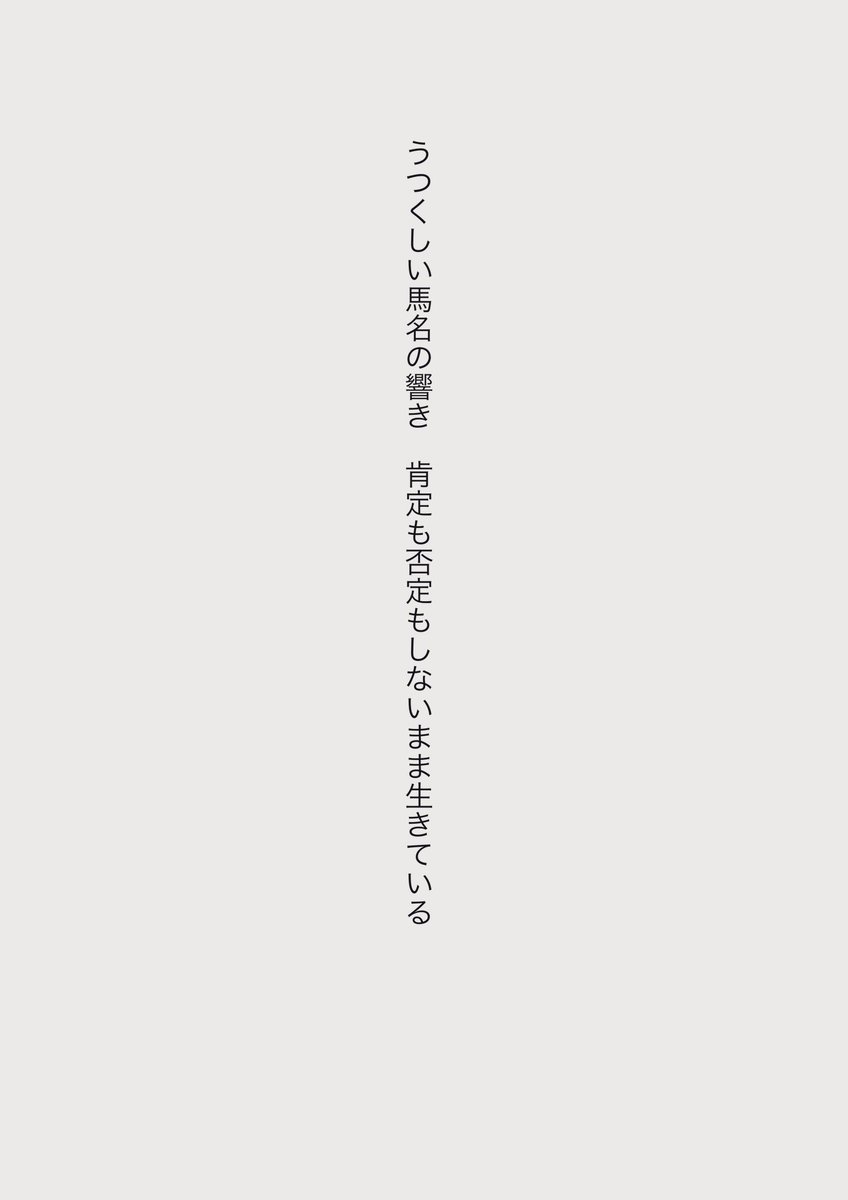 #短歌　#tanka