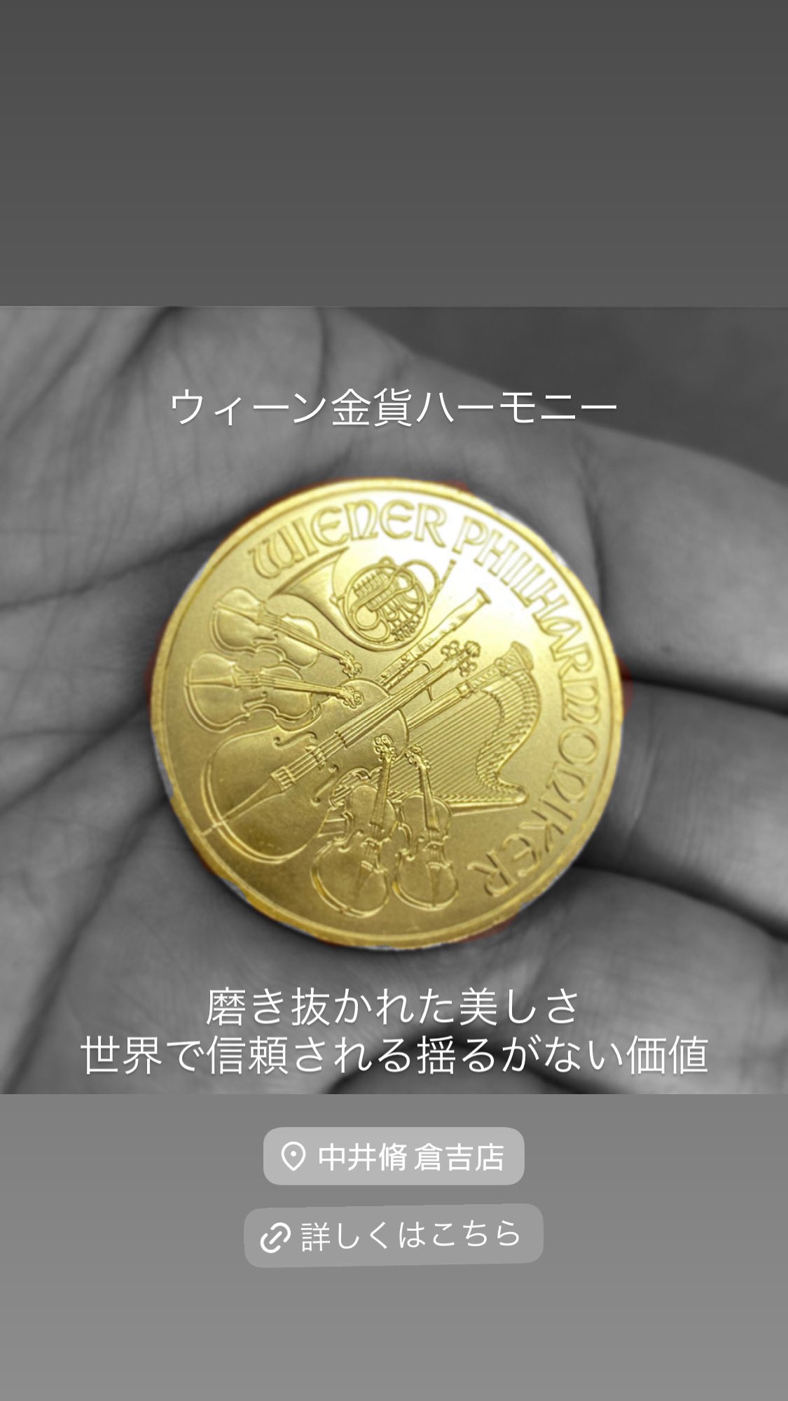 ウィーン金貨 まとめ買いお値下げ 株)中井脩/倉吉店 on X: 