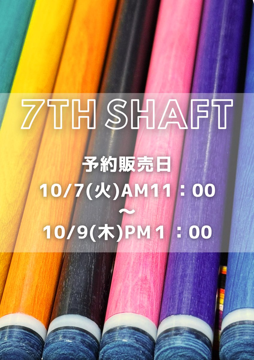 unlimited ビリヤードキュー unlimited ビリヤードキュー ビリヤード UNLIMITED JUMP CUES Jump