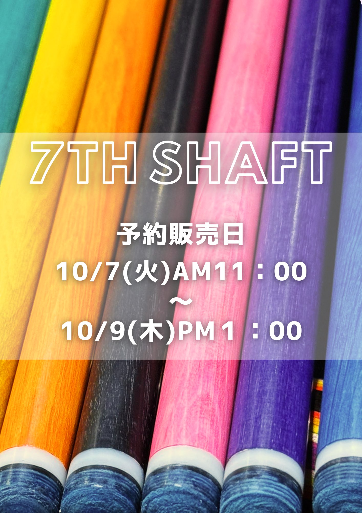 UNLIMITED CUESスタッフ (@unlimited_cues) / X