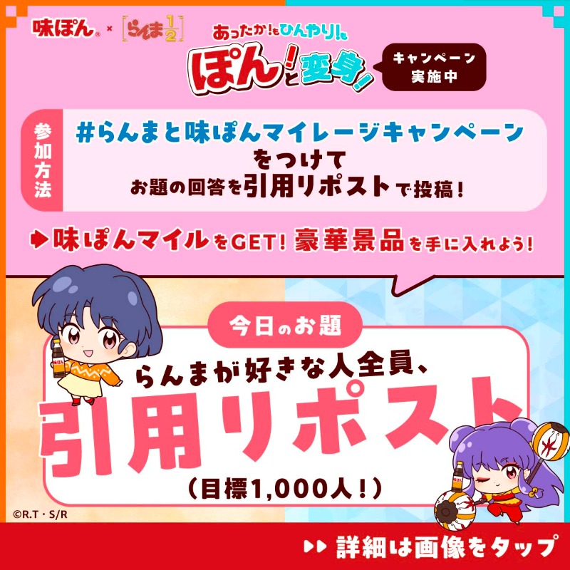 公式】味ぽん@しあわせ、ぽん！ (@ajipon_mizkan) / X