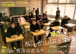高橋戦車と高橋秀雄。

下北沢駅前劇場でご一緒させていただくのは、劇団鹿殺し「百千万」以来、
実に17年ぶりとなります。

その肉体の成長にばかり注目されがちな二人ですが、実は演劇人としても進化を続けております。

高橋戦車プロデュースによる、
舞台「死んだ山田と教室」 は明日初日です。
