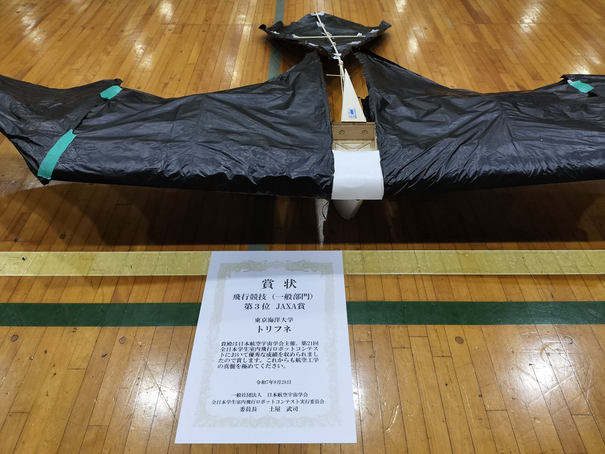 東京海洋大学 ロボット研究会 tweet media