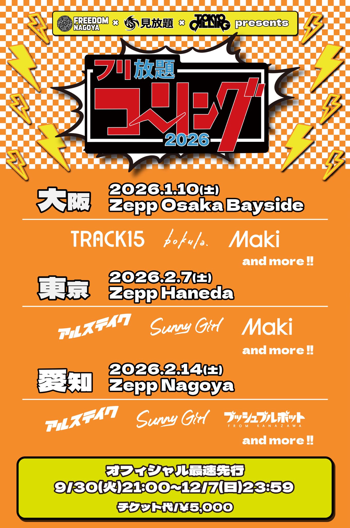 まとめ購入確認用1100■ 1st ASIA TOUR まとめ購入確認用1100□ 1st ASIA TOUR まとめ購入確認用1100□ 1st