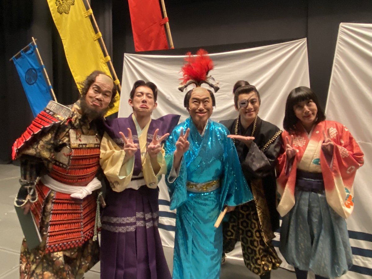 『大逆転！戦国カーニバル』

本日もありがとうございました！
そしてトークショー！
すんごい楽しかったです！！
まだまだよろしくお願いします！
明日は休演日です！

#戦国武将誉賑　#戦国かーにばる　#伊達政宗