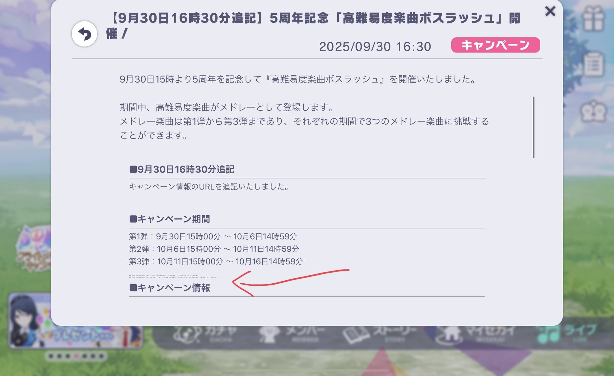 もけ　プロフ観覧よろしくお願いしますです プロセカ攻略@AppMedia on X: 