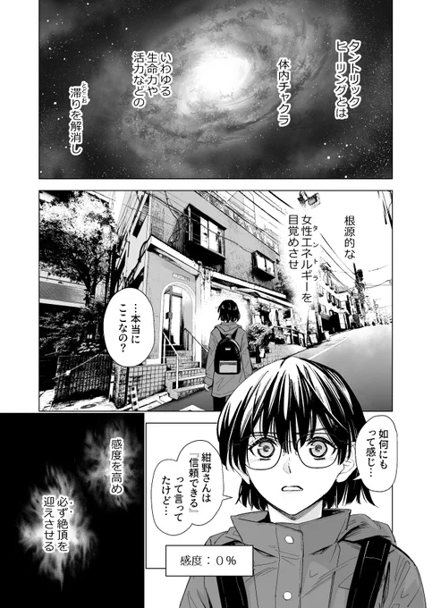 このあとの展開を想像してください☺️ 
