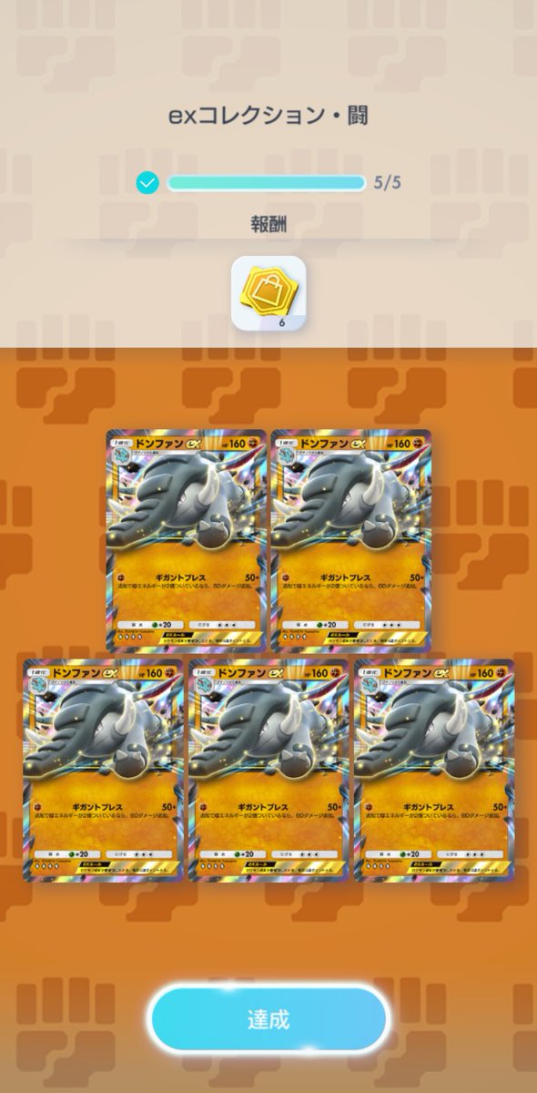 ホウオウホウオウホウオウ
ダダリンダダリンダダリンダダリン
ドンファンドンファンドンファンドンファンドンファン