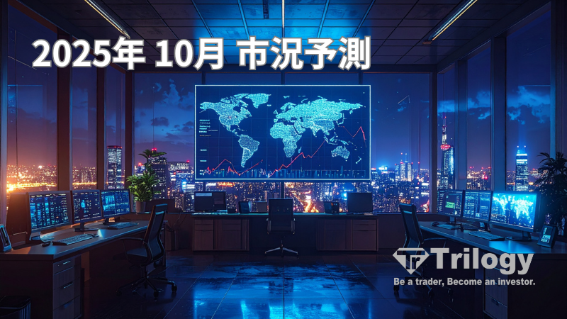 EA_EXPO's tweet photo. 2025年10月 ドル円アウトルック

「FRB利下げ継続 × 日銀タカ派化リスク」— 金利差は“縮小方向”、上下に振れやすいレンジ相場へ

1/ https://t.co/Hi71yF9AHe