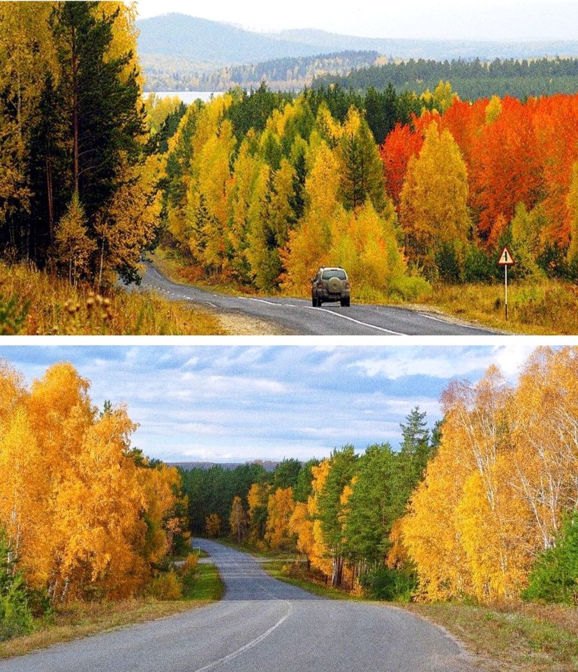 Пермские дороги в окончании сентября.