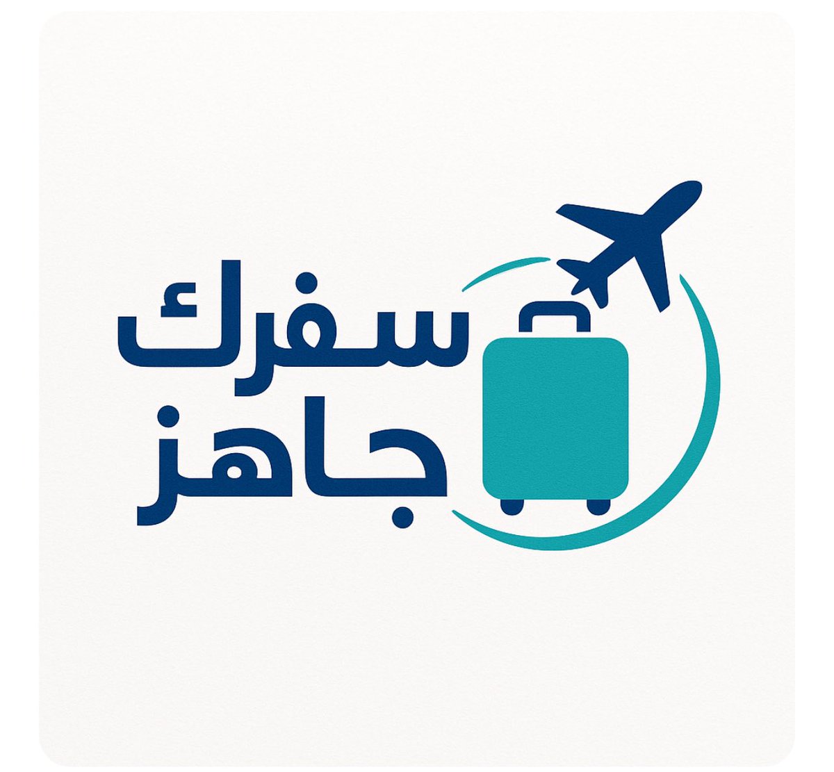 SaSmarist's tweet photo. نرتب لك كل شيء  بس خلك جاهز

#عروض_سياحية https://t.co/BL7TCOa4gL