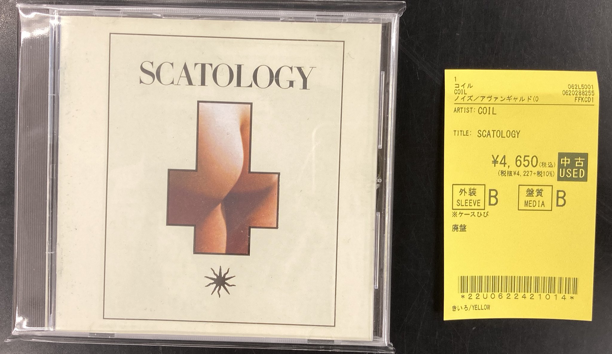 中古CD チューインガム・ウィークエンド/キリングポップ 帯付き 見本盤 中古CD チューインガム・ウィークエンド/キリングポップ 帯付き