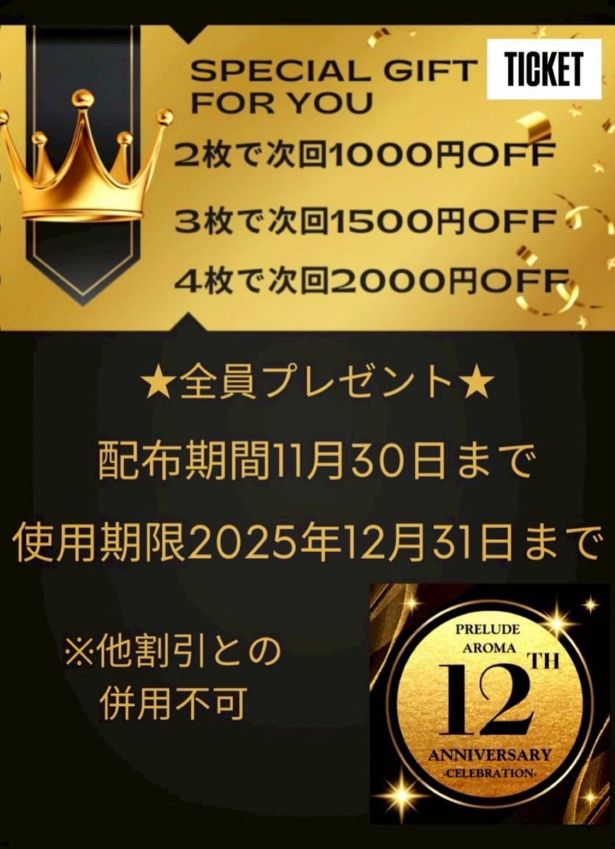 【スケジュール更新🗓】です。

10月
1日(水) 15時〜
2日(木) 10時〜
3日(金) 10時〜
4日(土) 15時〜
6日(月) 13時〜
7日(火)~13日(月) 10時〜

10月から12周年キャンペーンが始まります！この機会にお得な割引チケットを是非利用ください✨
