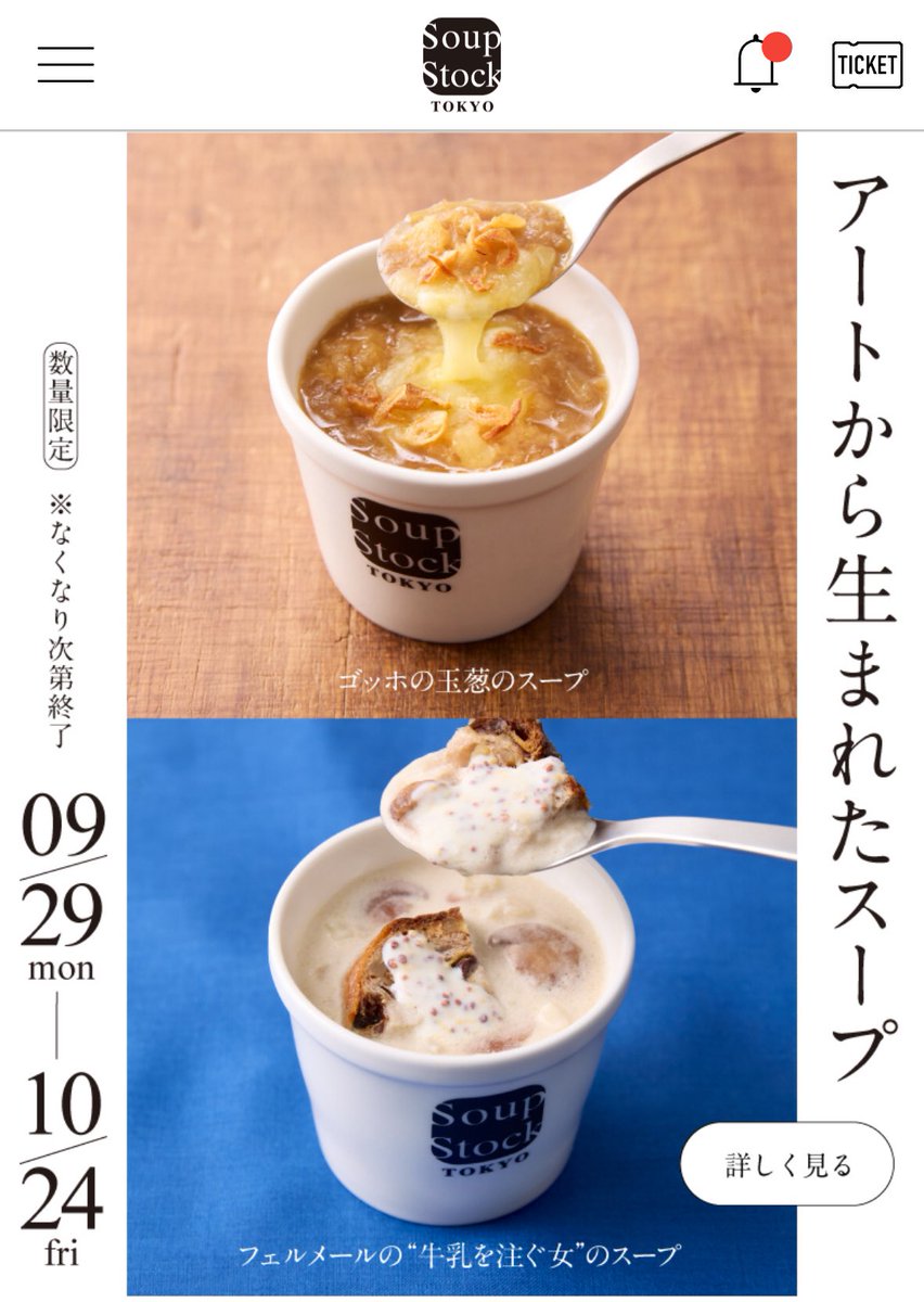 coco_home__'s tweet photo. スープストックの期間限定の激うまスープ、今年もきたー！！！

フェルメールの牛乳を注ぐ女のスープはゴーダチーズが溶け込んだ濃厚ミルクにレーズンと胡桃のパンが乗っててゴッホのオニオングラタンスープはとろっとろの玉ねぎにひたひたパンが最高すぎる…本当に美味しくて一瞬でなくなる…リピ確定 https://t.co/pm48FgJOGp