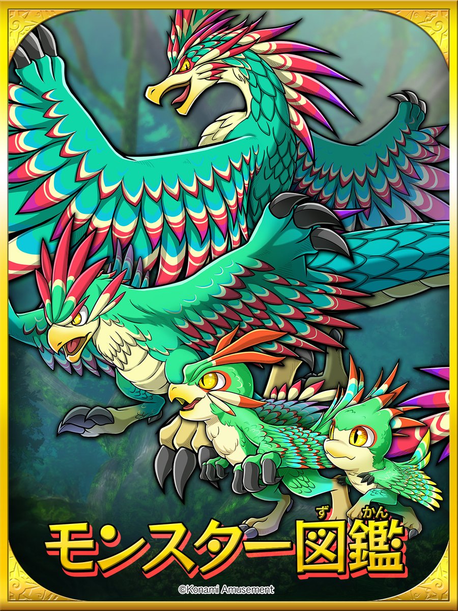 オレカ 確認 モンスター烈伝 オレカバトル2