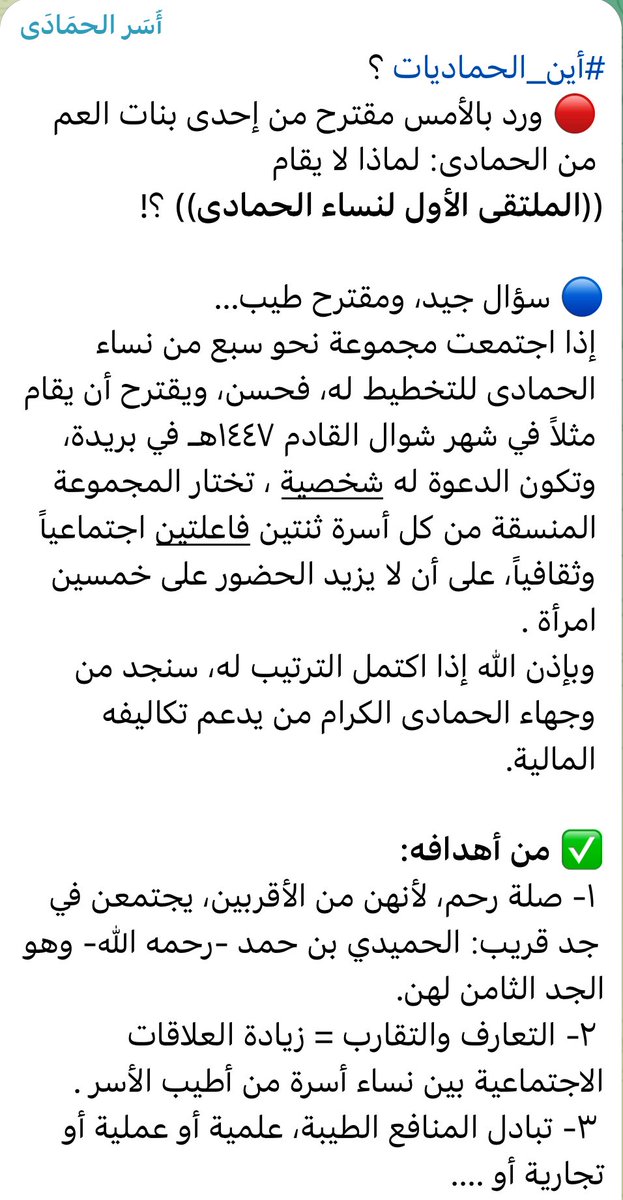 الحمادَى tweet media