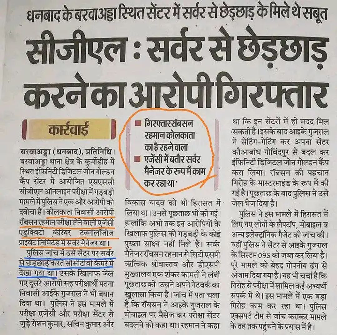 nidhi_chau85278's tweet photo. Govt Exam lene wale company shi✅
Center shi✅
Exam center k system shi✅
Exam lene k baad answer key m hdd se jyada galti shi ✅
Or Galat kon?
Vo student jo iske khilaaf aawaz uthaye❎
Vo teachers jo shanti se protest kre❎
Shame on you🤢SSC
#SSC_System_Sudharo
#ssc_job_chor https://t.co/l2CB9YmlZA