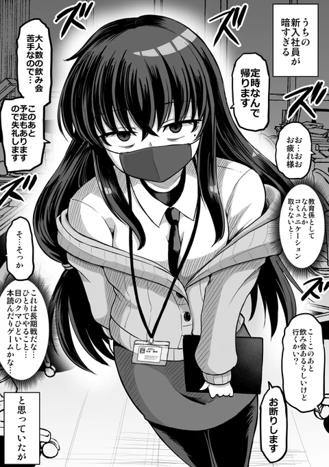 キミなんか会社と違わない?(1/2) 