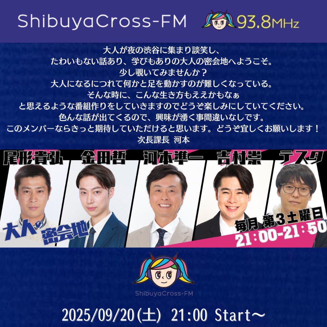 河本準一 こーもとー。次長課長河本のお知らせ用アカウント
