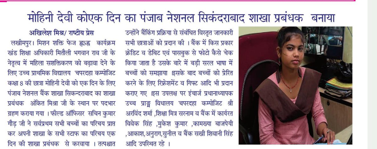 मिशन शक्ति फेज “5” के अंतर्गत कार्यक्रम 
@योगी
@एचएम
@मोदी
<a href="/DmKheri/">DM LAKHIMPUR KHERI</a>