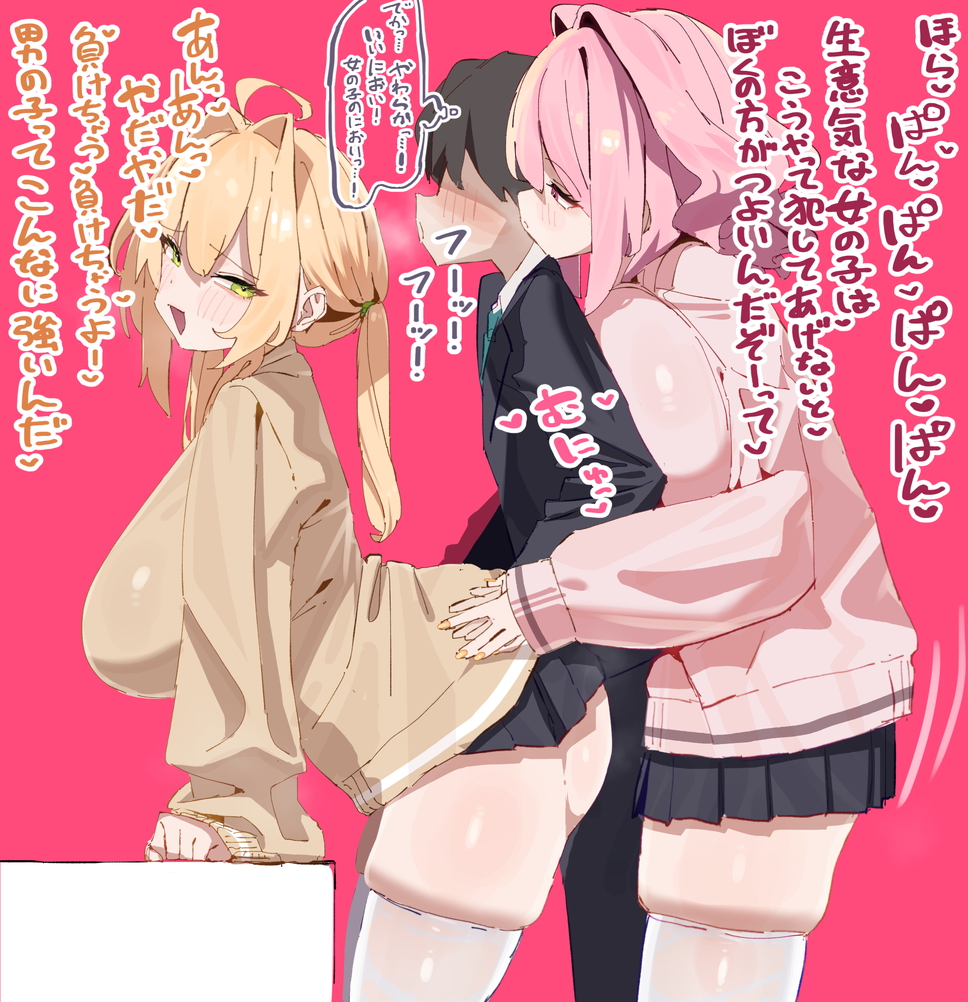 はさまれたい!!!!!!!! 