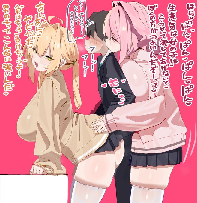 はさまれたい!!!!!!!! 